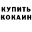 КОКАИН Колумбийский Dildora Bomuratova
