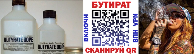 БУТИРАТ буратино  Торопец 
