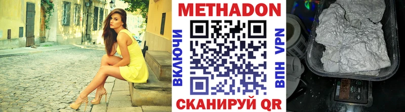 Метадон кристалл  Торопец 